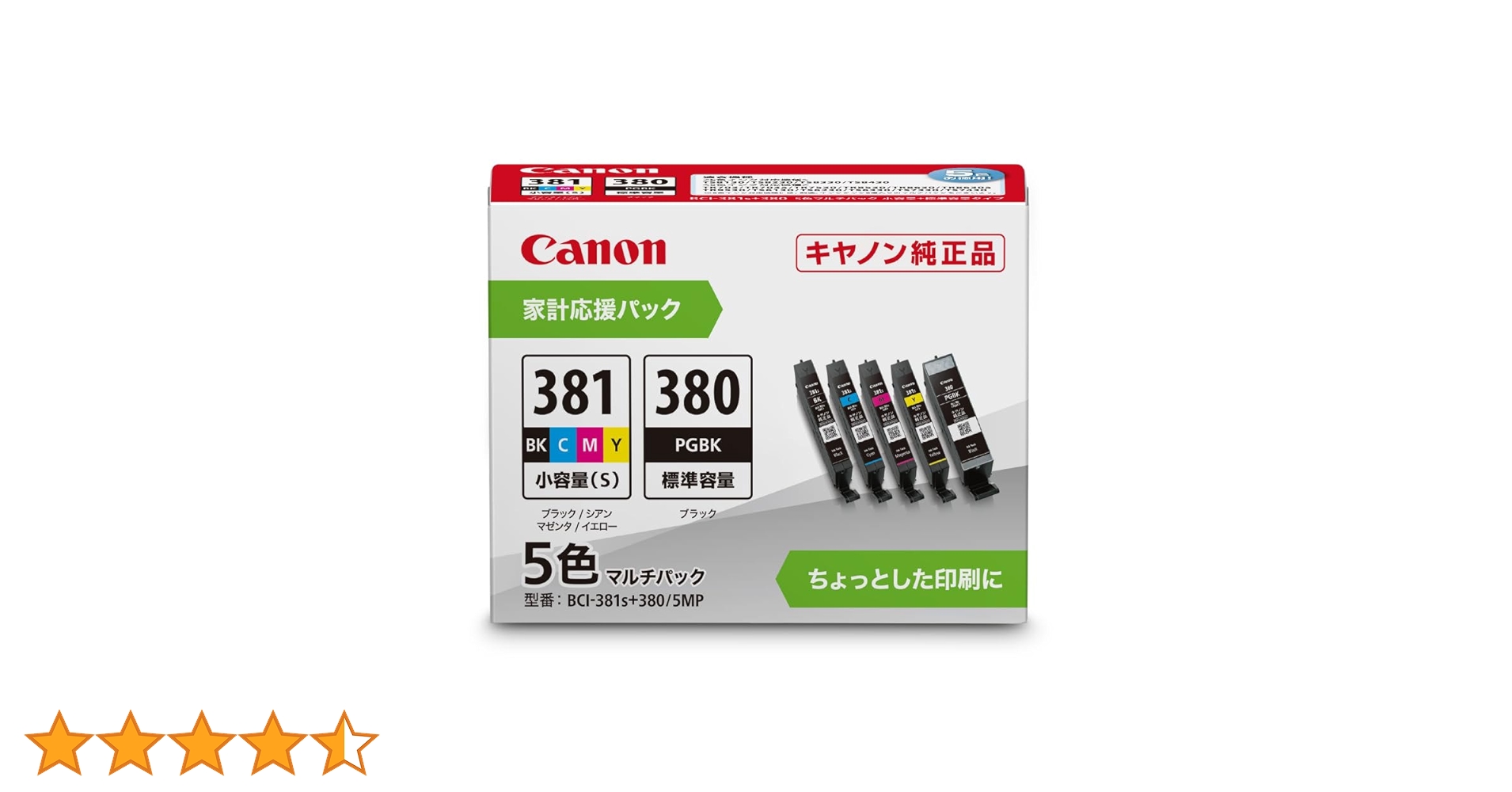 Amazon.co.jp: Genuine Canon BCI-381s+380/5MP Ink : Computers